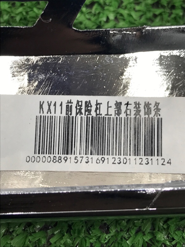 Молдинг бампера Geely Monjaro 2021-2026