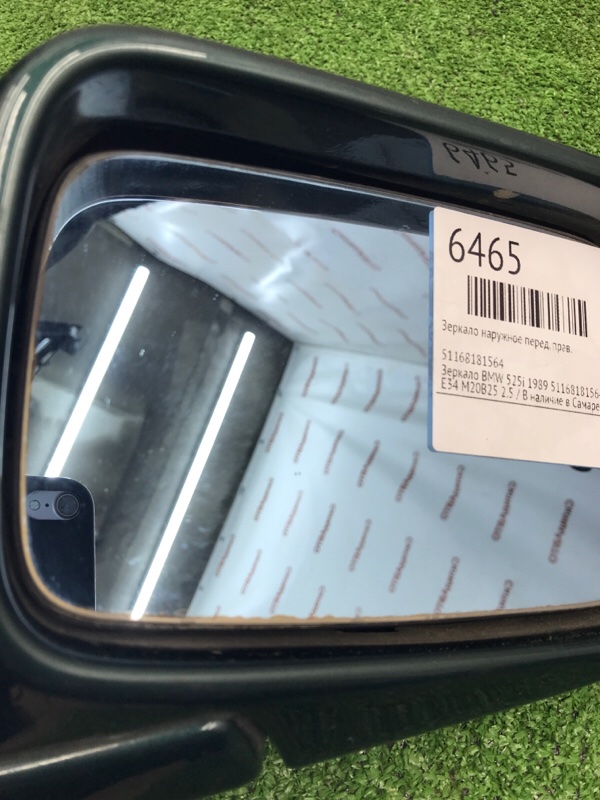 Зеркало наружное