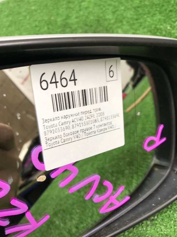 Зеркало наружное Toyota Camry 2008 ACV40