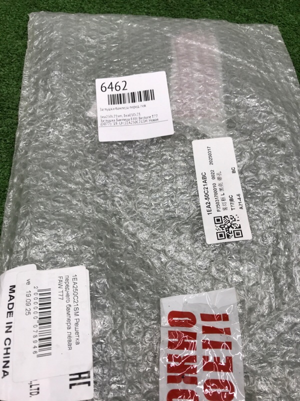 Заглушки бампера