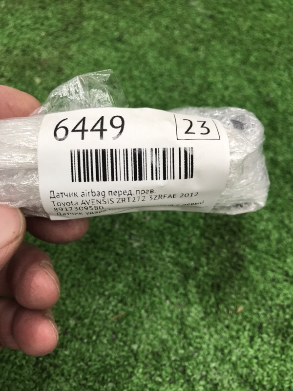 Датчик AirBag Toyota AVENSIS 2012 ZRT272
