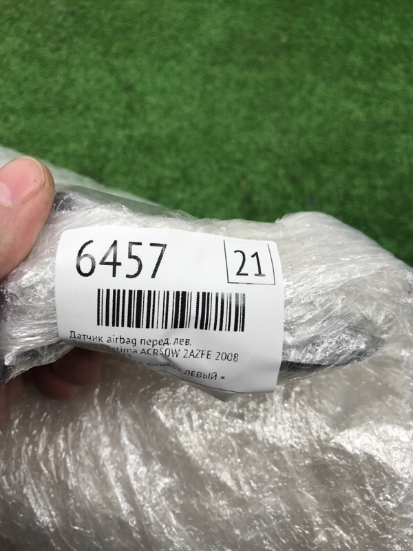 Датчик AirBag Toyota Estima 2008 ACR50W