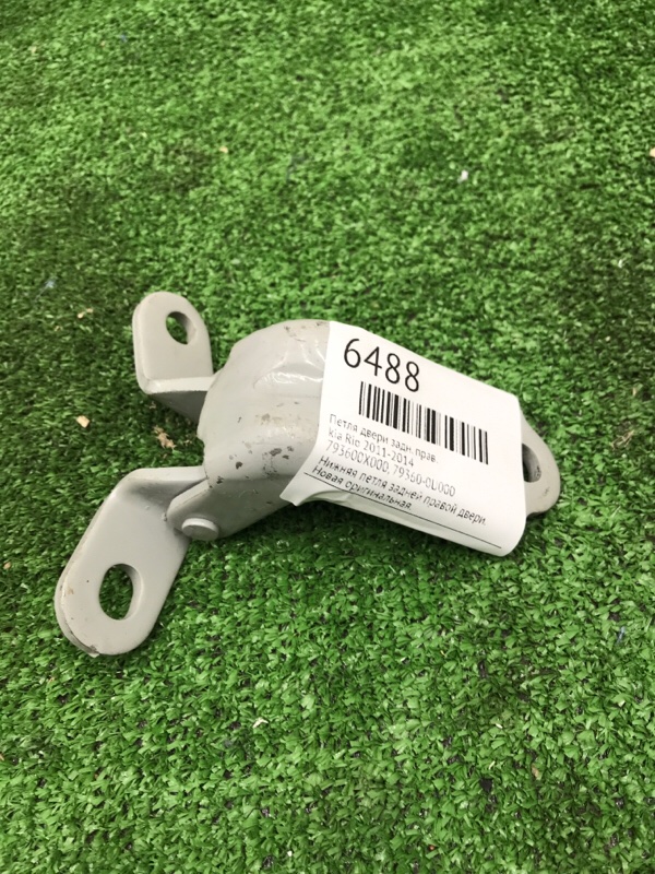 Петля двери kia Rio 2011-2014