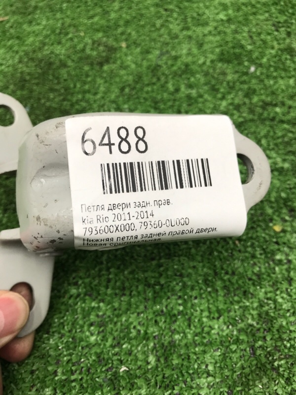 Петля двери kia Rio 2011-2014