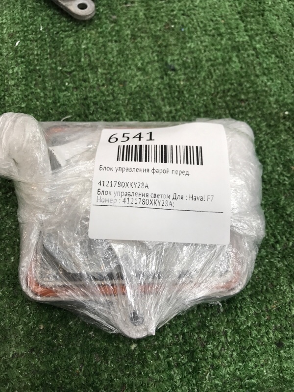 Блок управления фарой