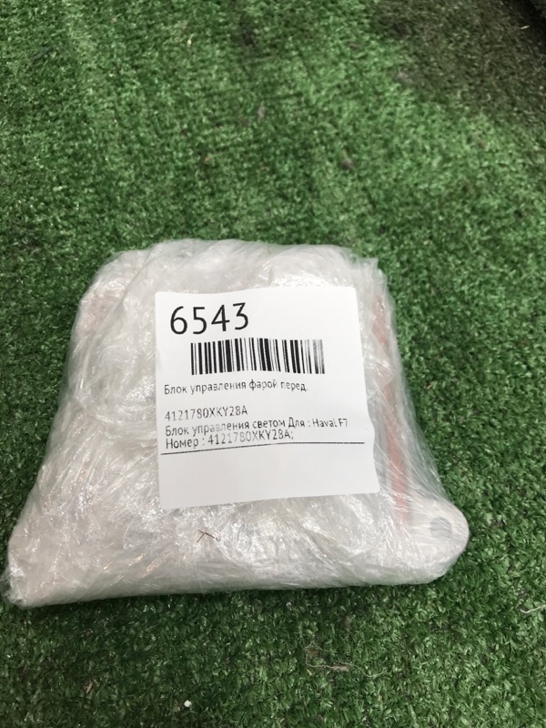 Блок управления фарой