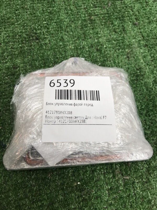 Блок управления фарой