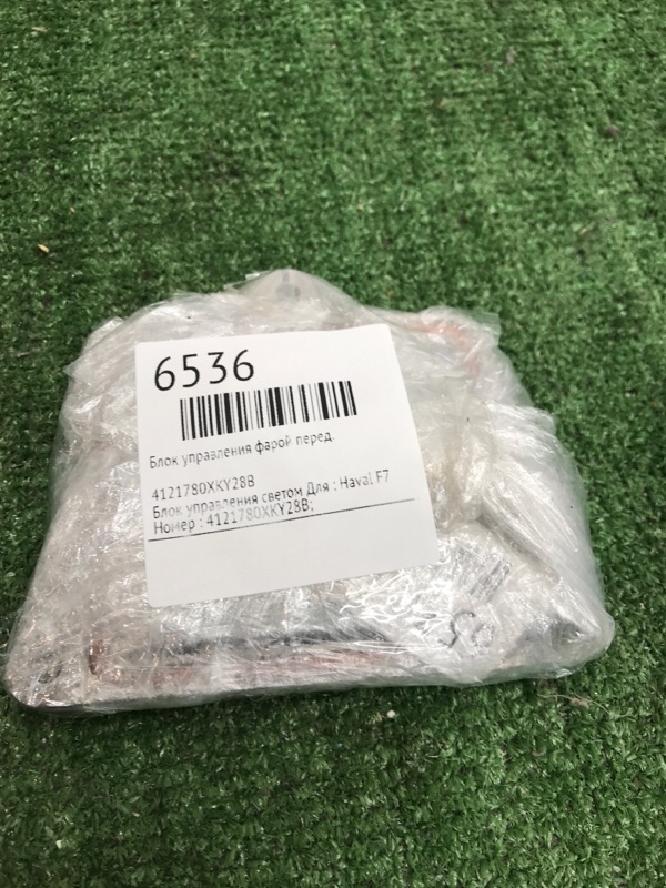 Блок управления фарой