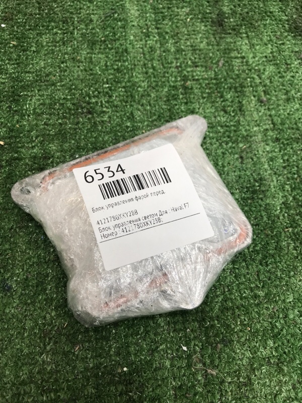 Блок управления фарой