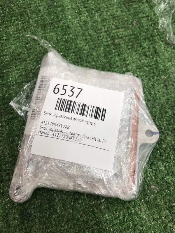 Блок управления фарой