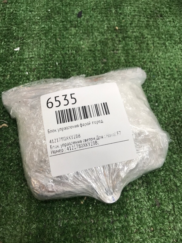 Блок управления фарой