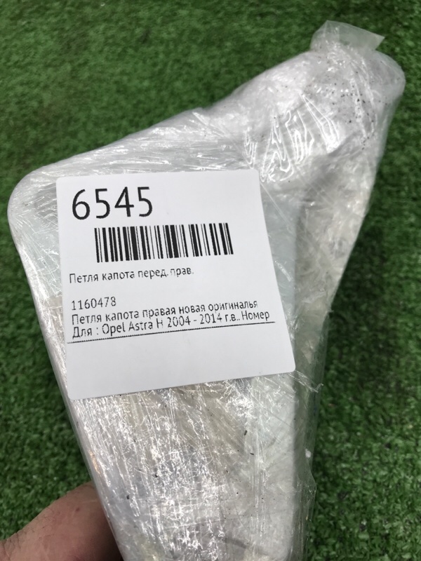 Петля капота