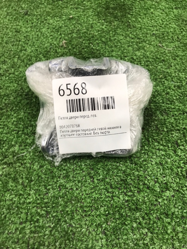Петля двери