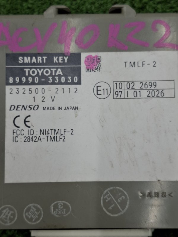 Блок иммобилайзера Toyota Camry 2006 ACV40