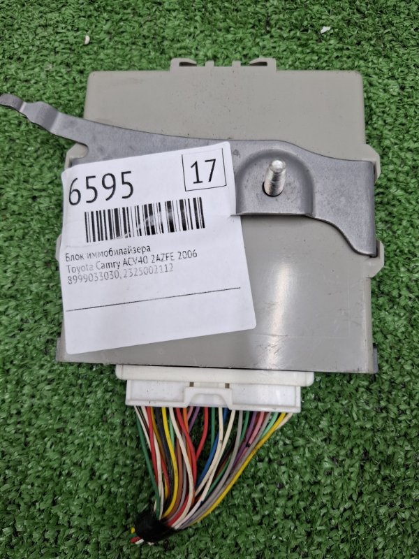 Блок иммобилайзера Toyota Camry 2006 ACV40