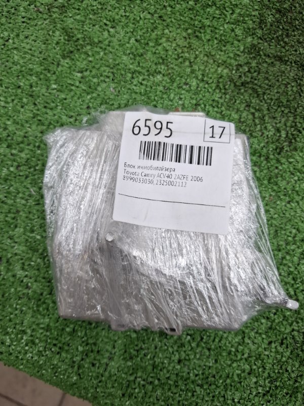 Блок иммобилайзера Toyota Camry 2006 ACV40
