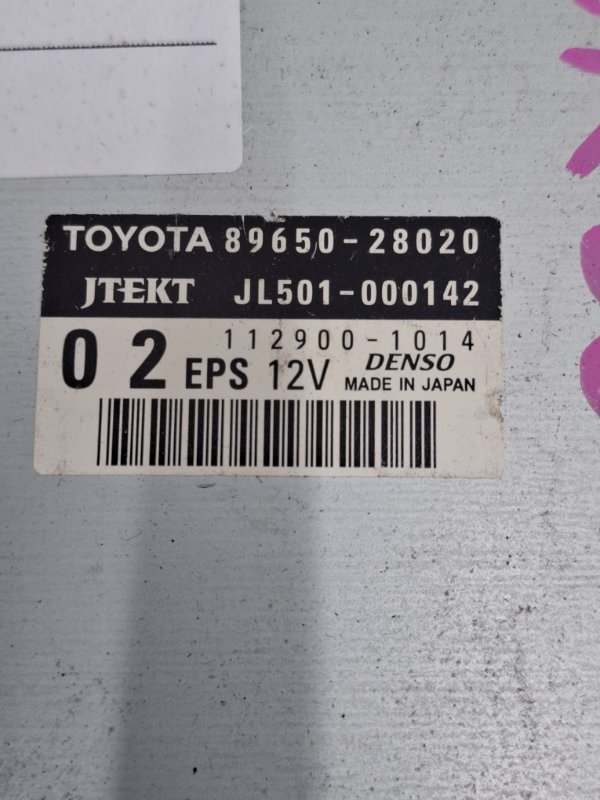 Блок управления рулевой рейкой Toyota Estima 2008 ACR50W