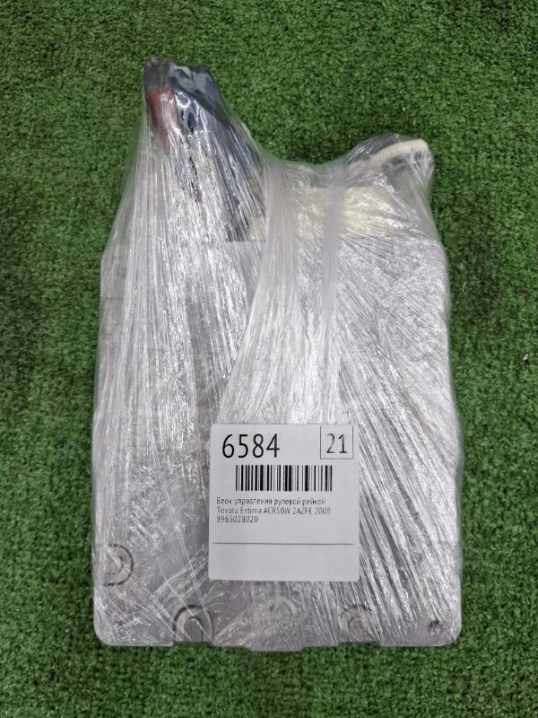 Блок управления рулевой рейкой Toyota Estima 2008 ACR50W