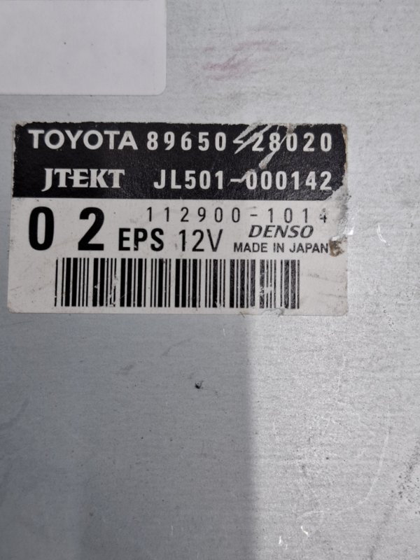 Блок управления рулевой рейкой Toyota Estima 2008 ACR50W