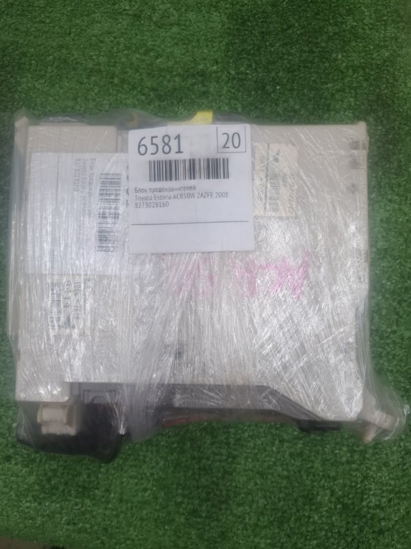 Блок предохранителей Toyota Estima 2008 ACR50W