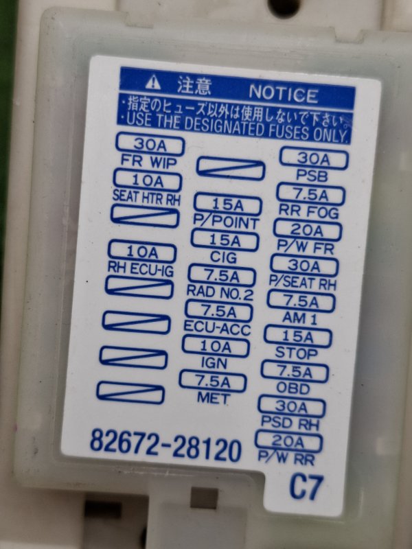 Блок предохранителей Toyota Estima 2008 ACR50W