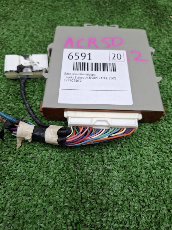 Блок иммобилайзера Toyota Estima 2008 ACR50W