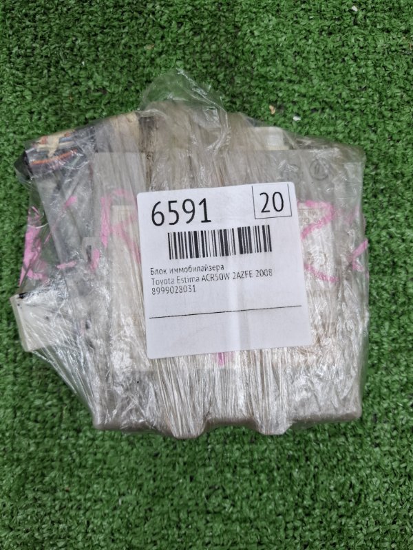 Блок иммобилайзера Toyota Estima 2008 ACR50W