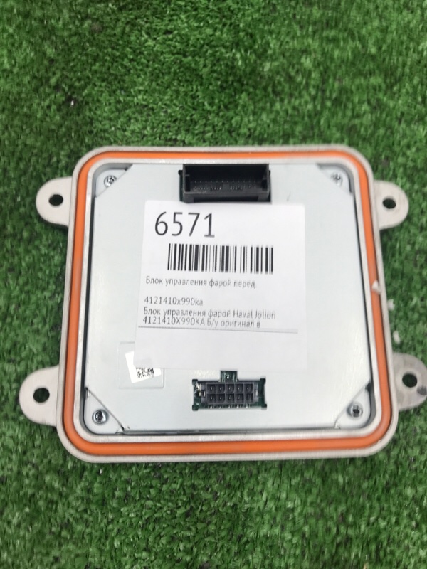 Блок управления фарой