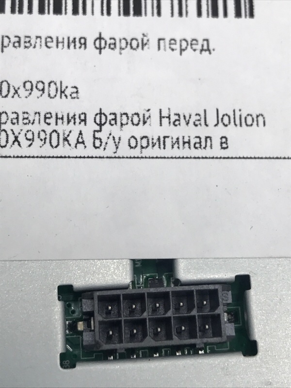 Блок управления фарой