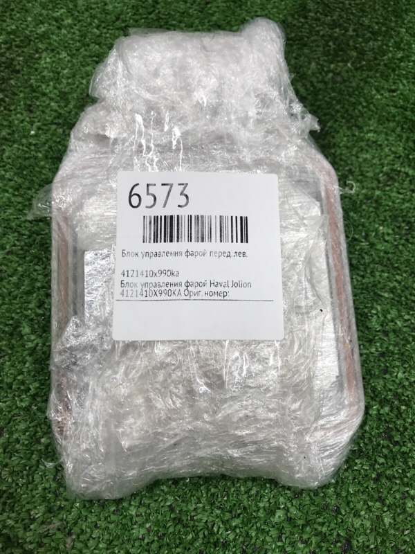 Блок управления фарой