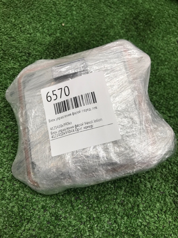 Блок управления фарой