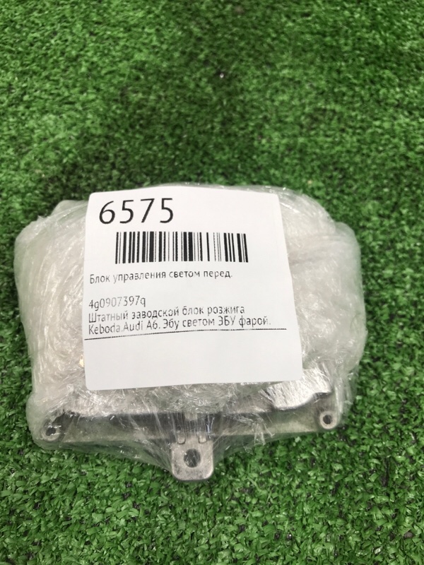 Блок управления светом