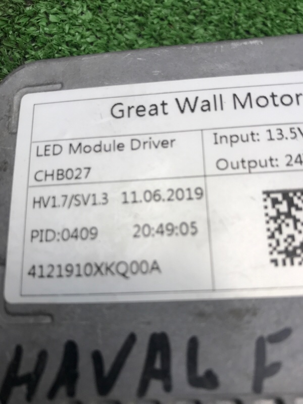 Блок управления светом Haval F7 2018-2024