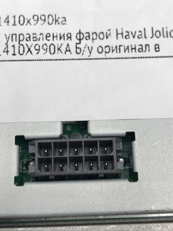 Блок управления фарой