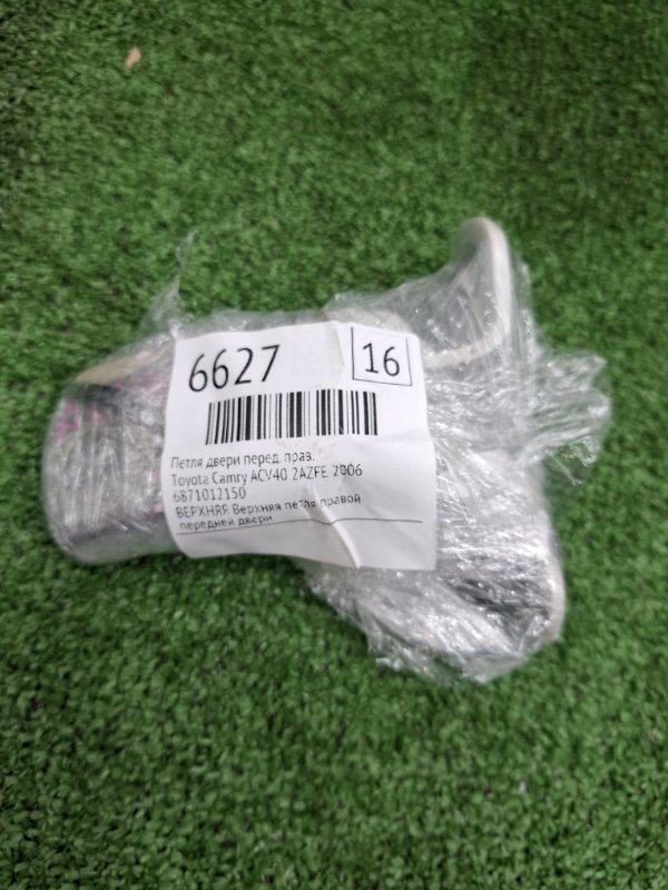 Петля двери Toyota Camry 2006 ACV40
