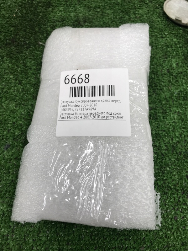 Заглушка буксировочного крюка Ford Mondeo 2007-2010