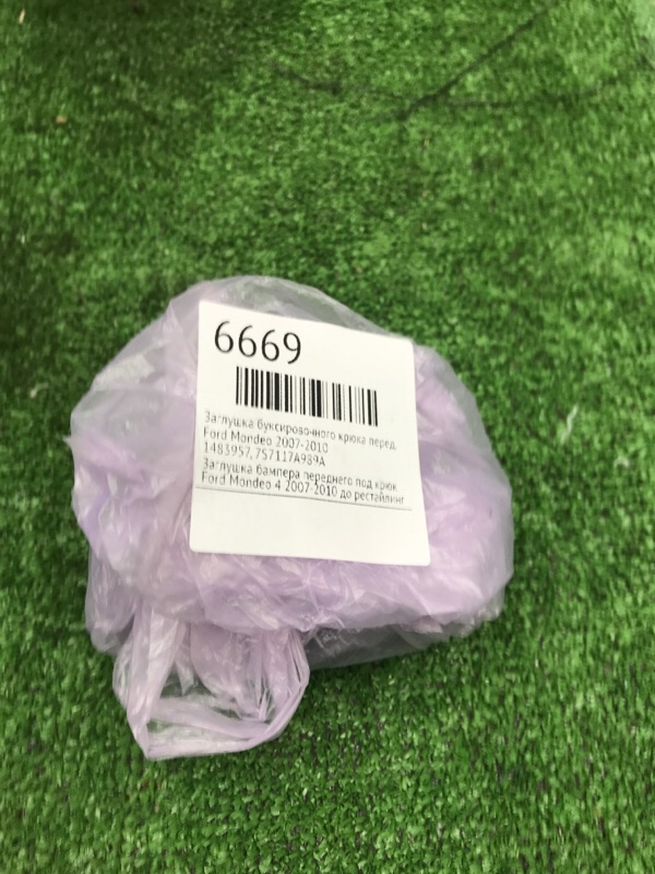 Заглушка буксировочного крюка Ford Mondeo 2007-2010