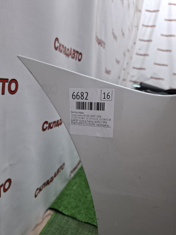 Бампер Toyota Camry 2006 ACV40