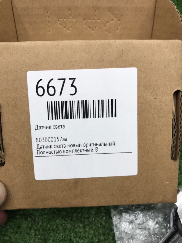 Датчик света