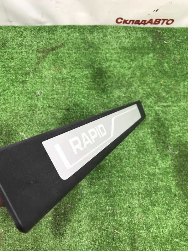 Накладка порога Skoda Rapid 2012-2017