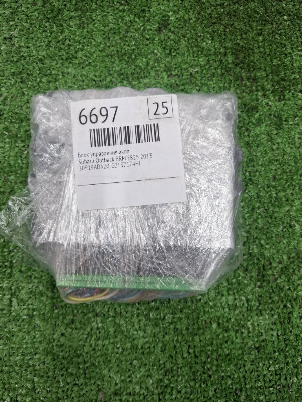 Блок управления АКПП Subaru Outback 2013 BRM