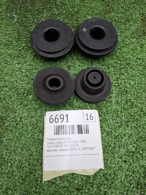 Подушка радиатора Toyota Camry 2006 ACV40