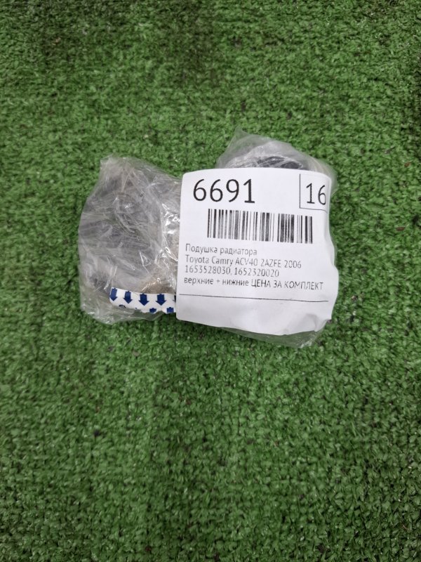 Подушка радиатора Toyota Camry 2006 ACV40
