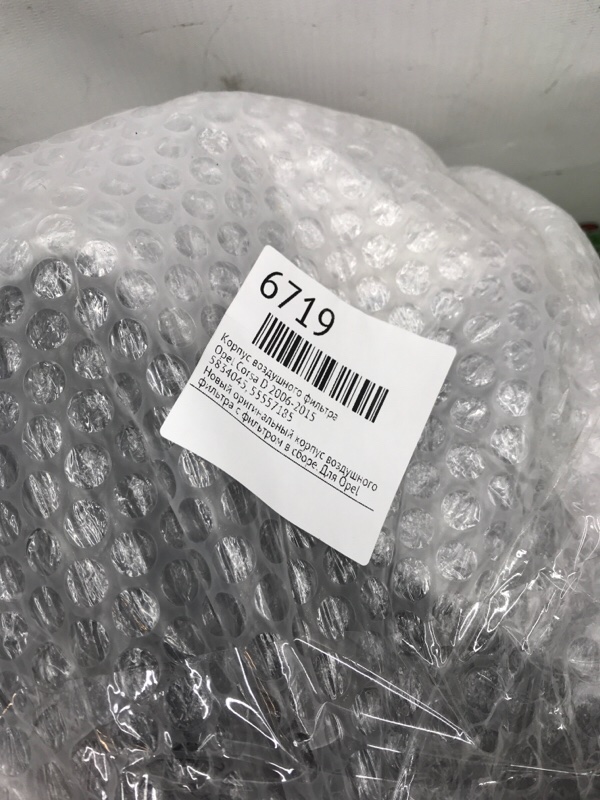 Корпус воздушного фильтра Opel Corsa D 2006-2015