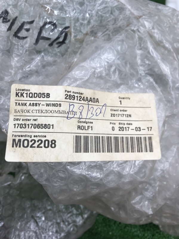 Бачок стеклоомывателя Nissan Almera 2011-2019 G15