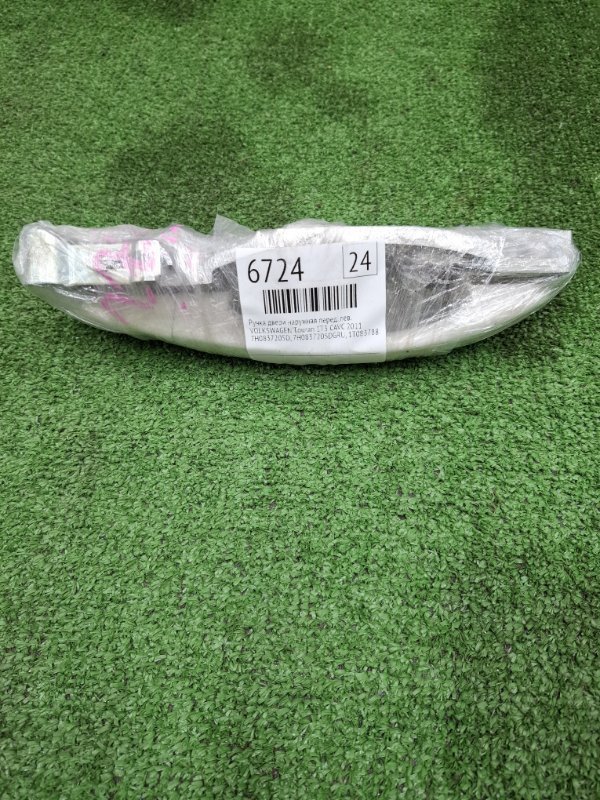 Ручка двери наружная VOLKSWAGEN Touran 2011 1T3