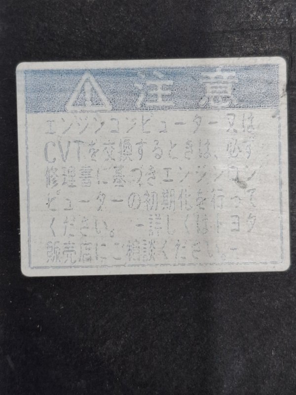 Блок управления Toyota Estima 2008 ACR50W