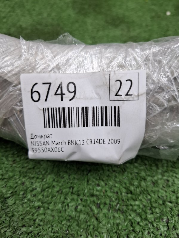Домкрат NISSAN March 2009 BNK12