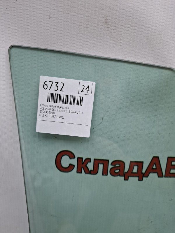 Стекло двери VOLKSWAGEN Touran 2011 1T3