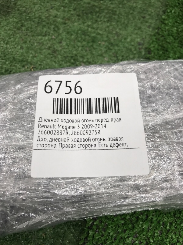Дневной ходовой огонь Renault Megane 2009-2014 3